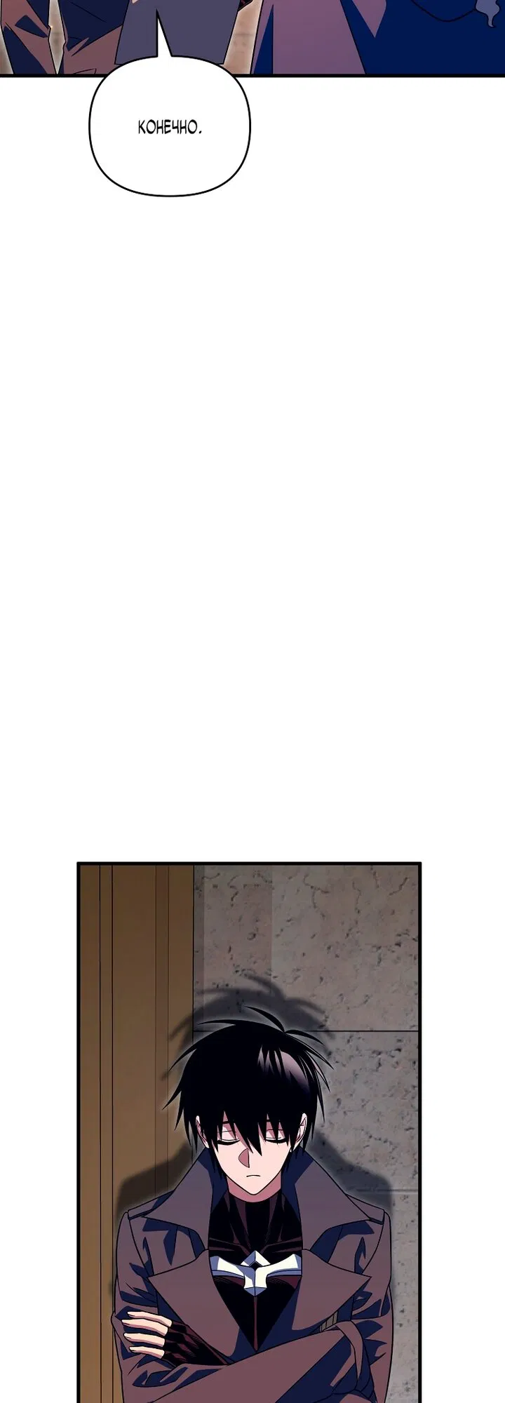 Манга Игрок, который вернулся спустя 10 000 лет - Глава 145 Страница 9