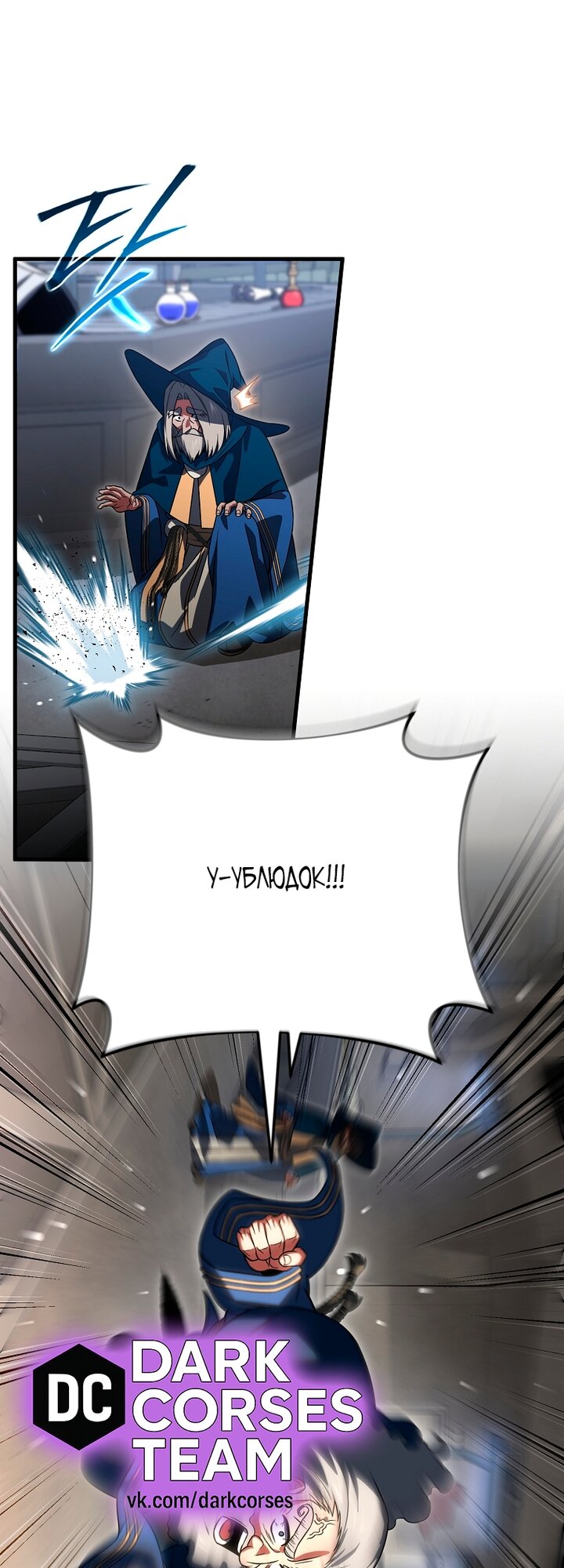 Манга Игрок, который вернулся спустя 10 000 лет - Глава 145 Страница 29