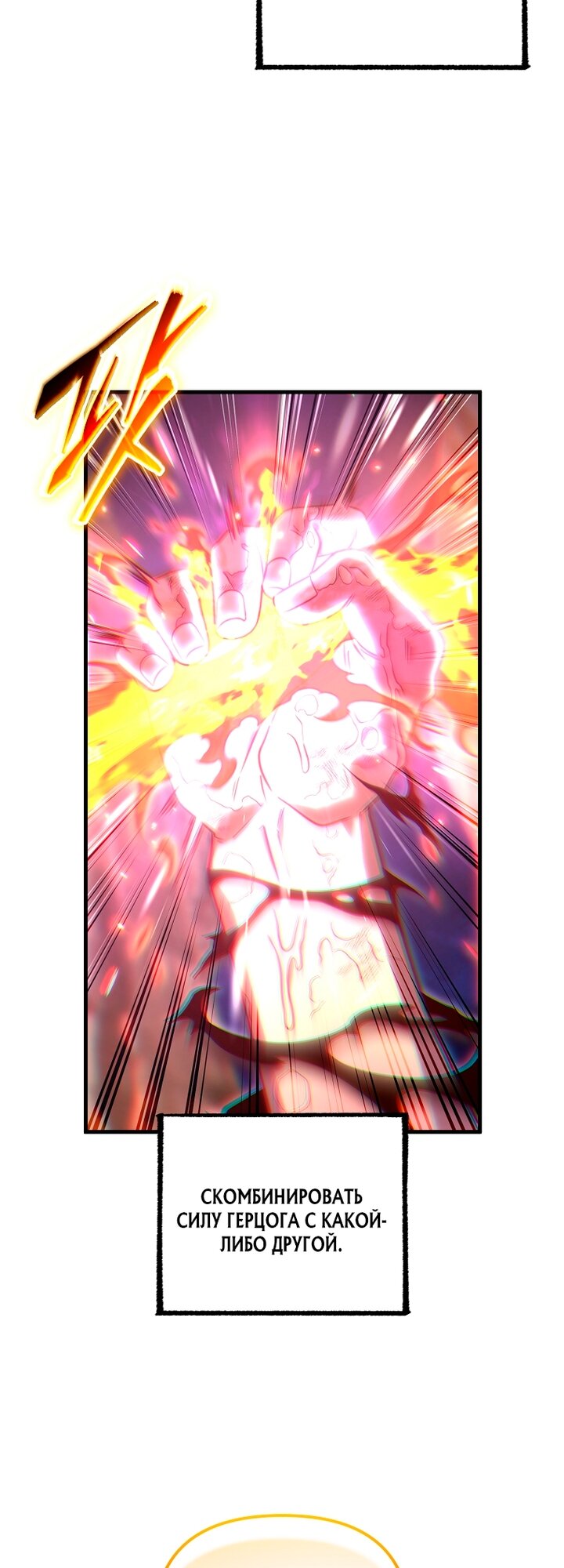 Манга Игрок, который вернулся спустя 10 000 лет - Глава 145 Страница 56