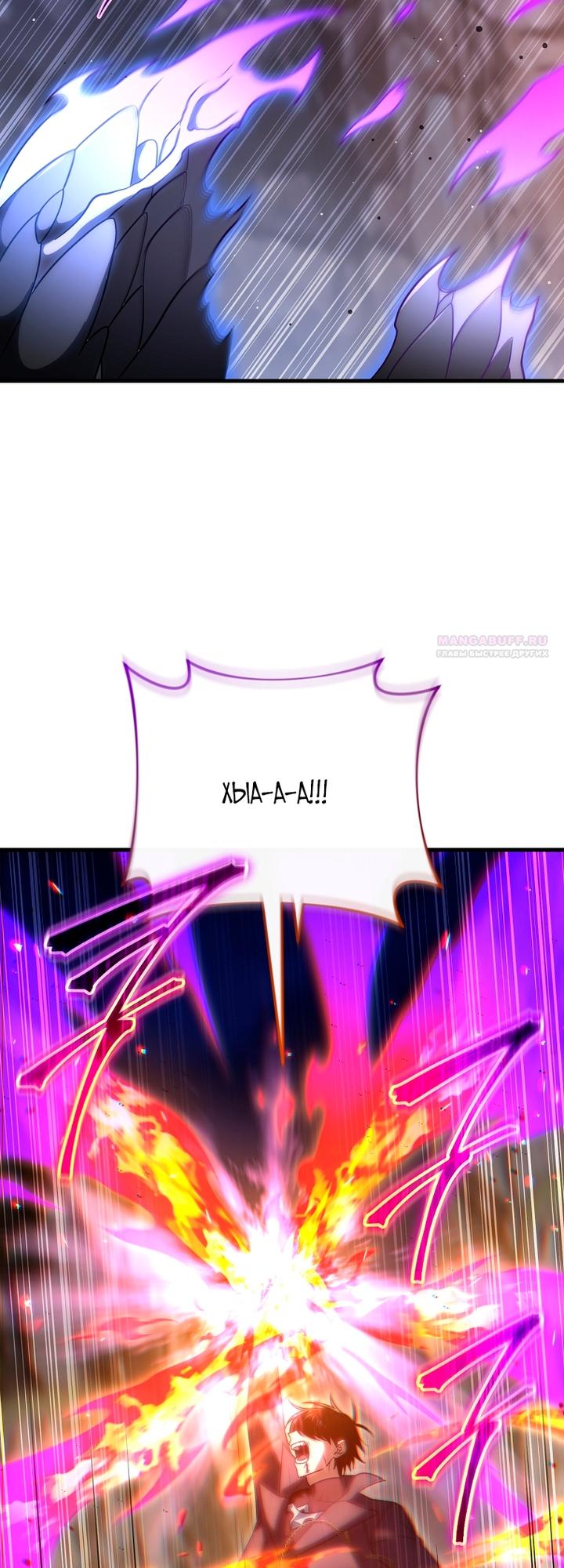 Манга Игрок, который вернулся спустя 10 000 лет - Глава 145 Страница 54