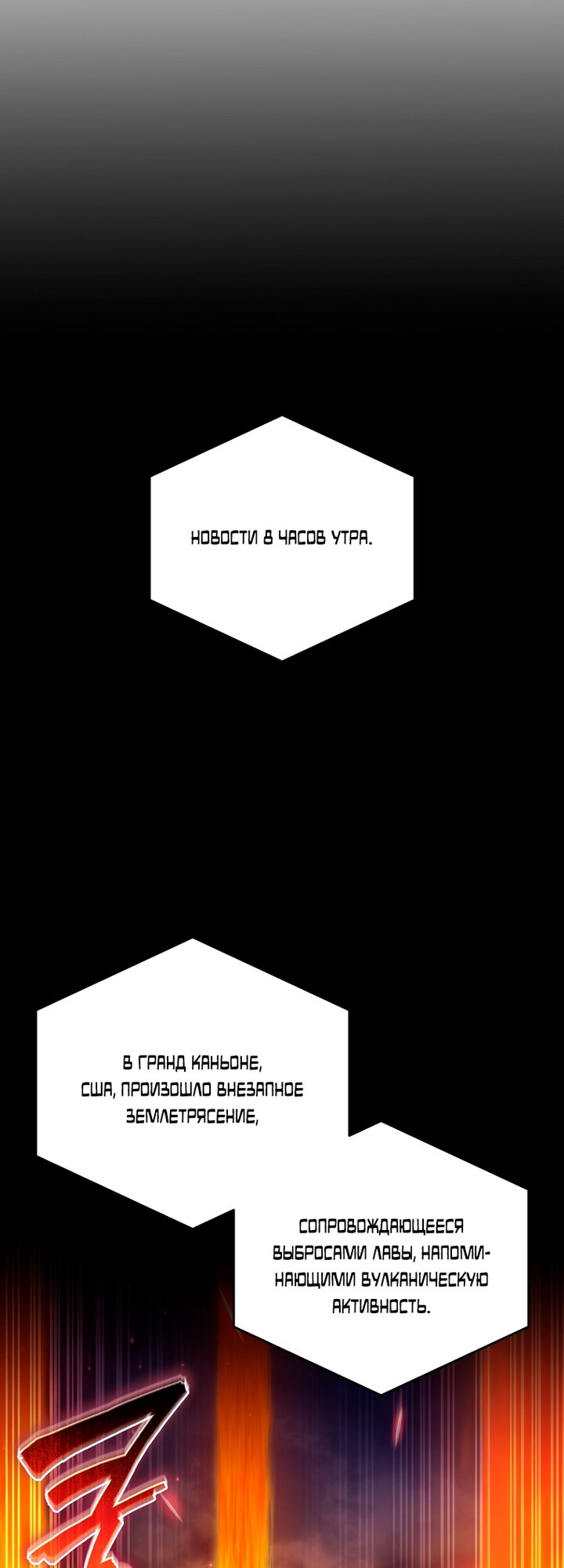 Манга Игрок, который вернулся спустя 10 000 лет - Глава 145 Страница 65