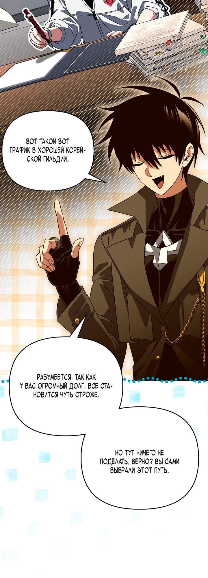 Манга Игрок, который вернулся спустя 10 000 лет - Глава 145 Страница 39