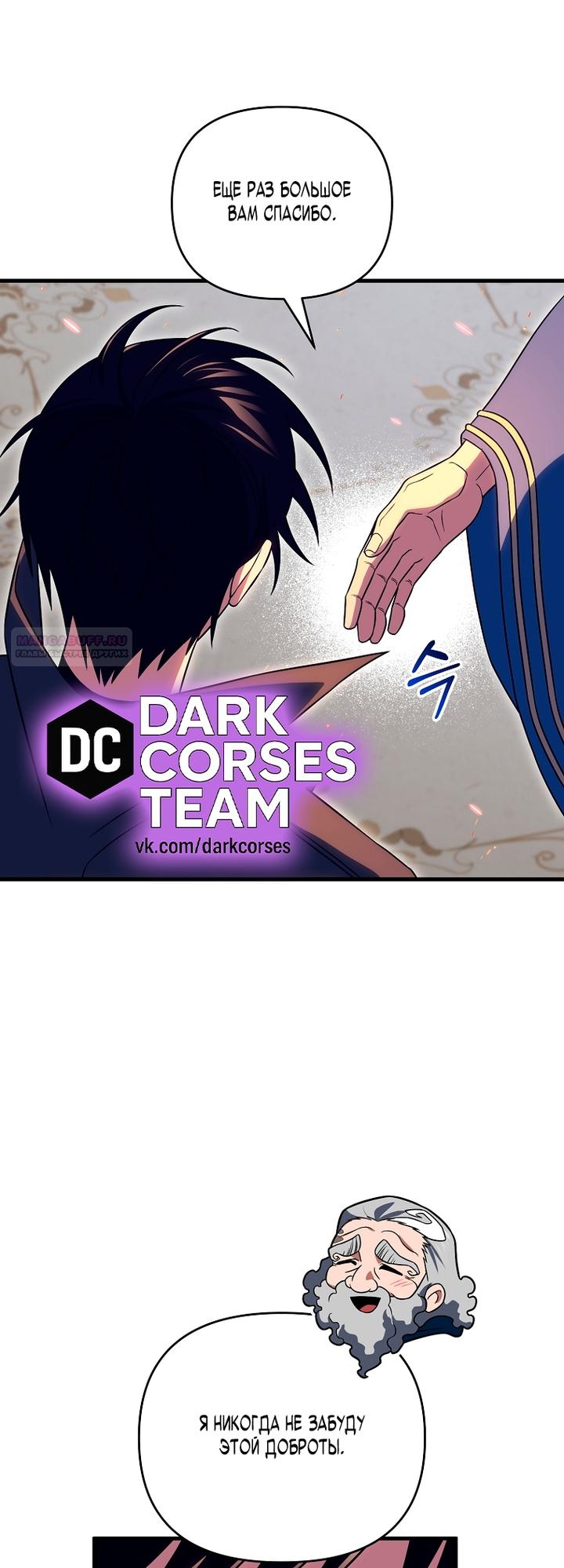 Манга Игрок, который вернулся спустя 10 000 лет - Глава 145 Страница 18