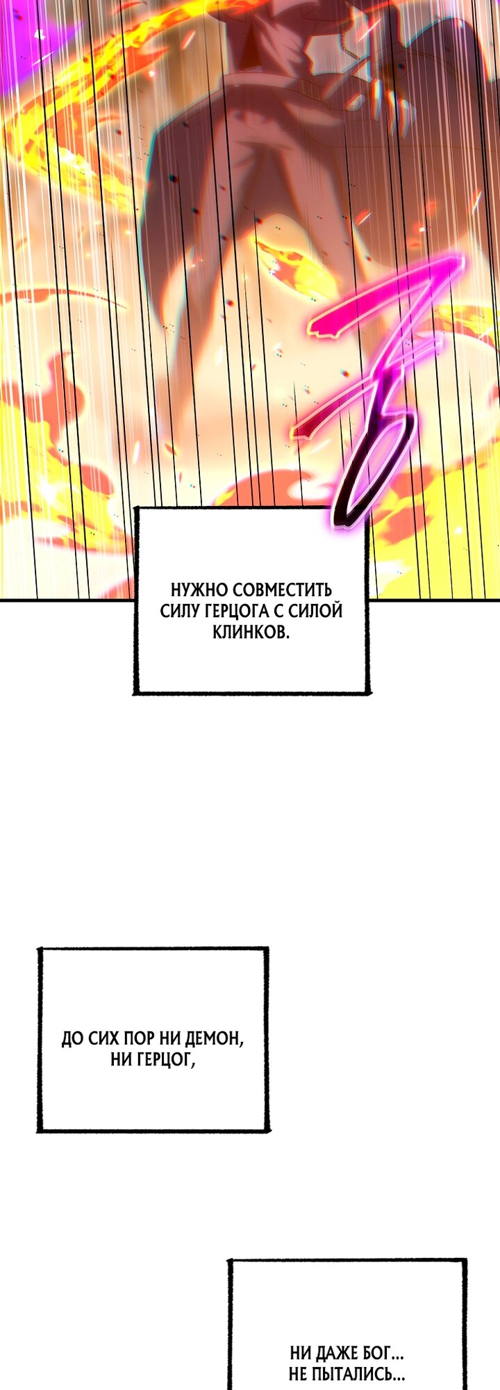 Манга Игрок, который вернулся спустя 10 000 лет - Глава 145 Страница 55