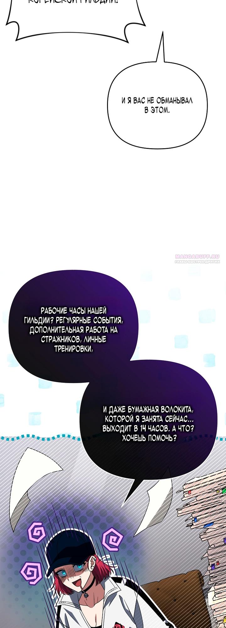 Манга Игрок, который вернулся спустя 10 000 лет - Глава 145 Страница 38