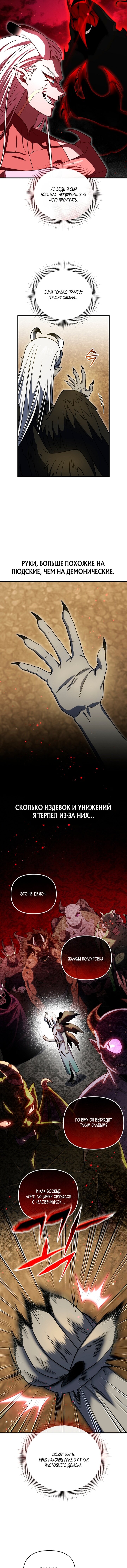 Манга Игрок, который вернулся спустя 10 000 лет - Глава 146 Страница 13