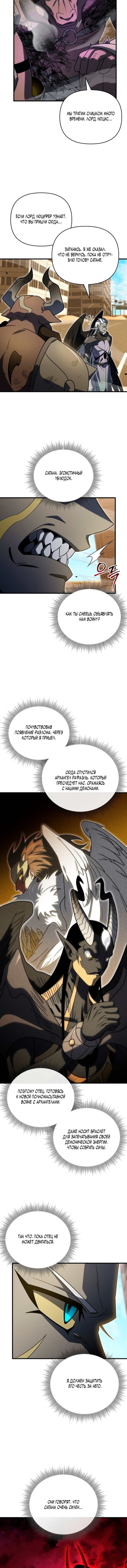 Манга Игрок, который вернулся спустя 10 000 лет - Глава 146 Страница 12