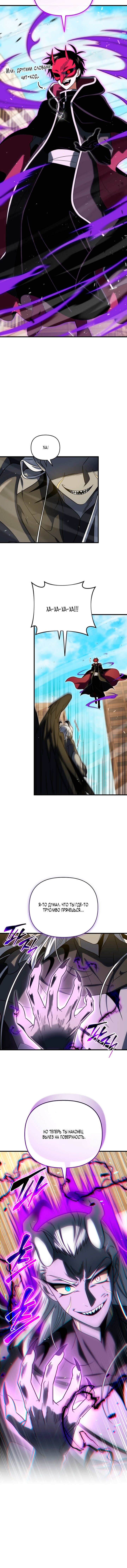 Манга Игрок, который вернулся спустя 10 000 лет - Глава 146 Страница 15