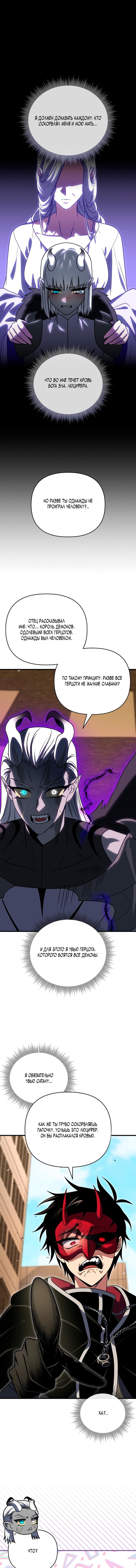 Манга Игрок, который вернулся спустя 10 000 лет - Глава 147 Страница 4