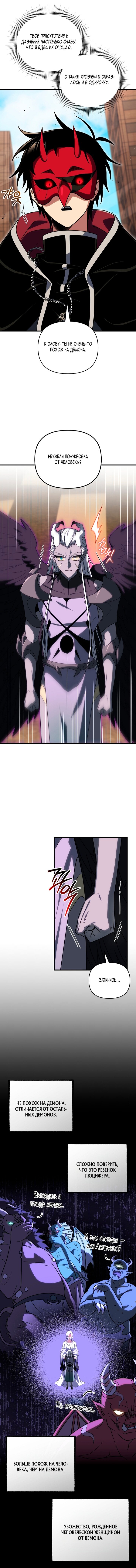 Манга Игрок, который вернулся спустя 10 000 лет - Глава 147 Страница 3