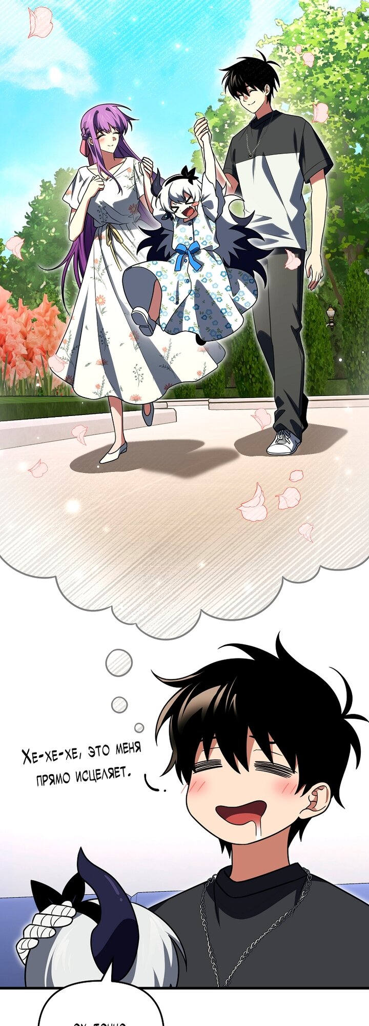 Манга Игрок, который вернулся спустя 10 000 лет - Глава 148 Страница 41