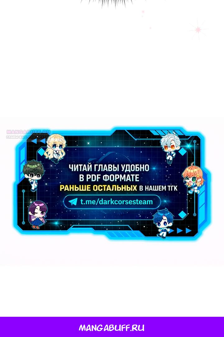 Манга Игрок, который вернулся спустя 10 000 лет - Глава 148 Страница 68