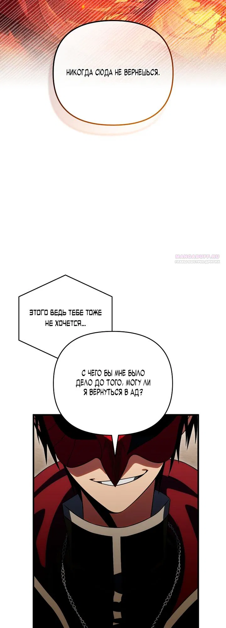 Манга Игрок, который вернулся спустя 10 000 лет - Глава 148 Страница 10