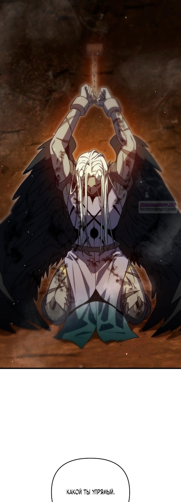 Манга Игрок, который вернулся спустя 10 000 лет - Глава 148 Страница 50