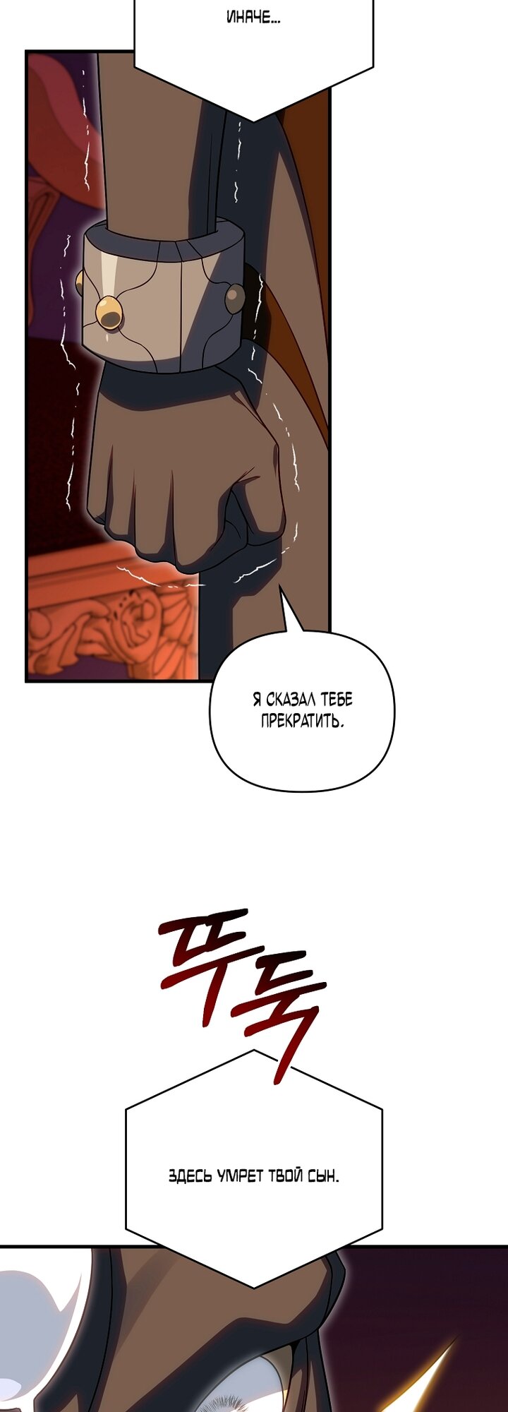 Манга Игрок, который вернулся спустя 10 000 лет - Глава 148 Страница 15