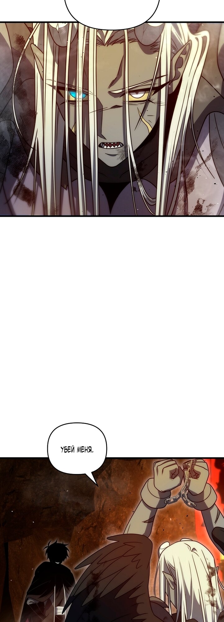 Манга Игрок, который вернулся спустя 10 000 лет - Глава 148 Страница 51