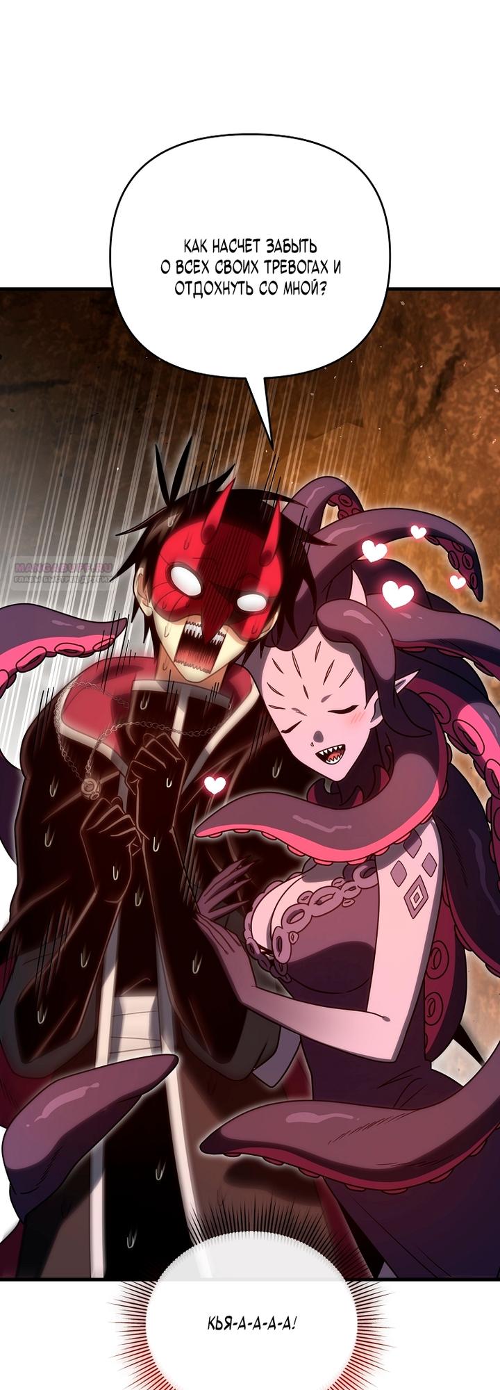 Манга Игрок, который вернулся спустя 10 000 лет - Глава 148 Страница 62