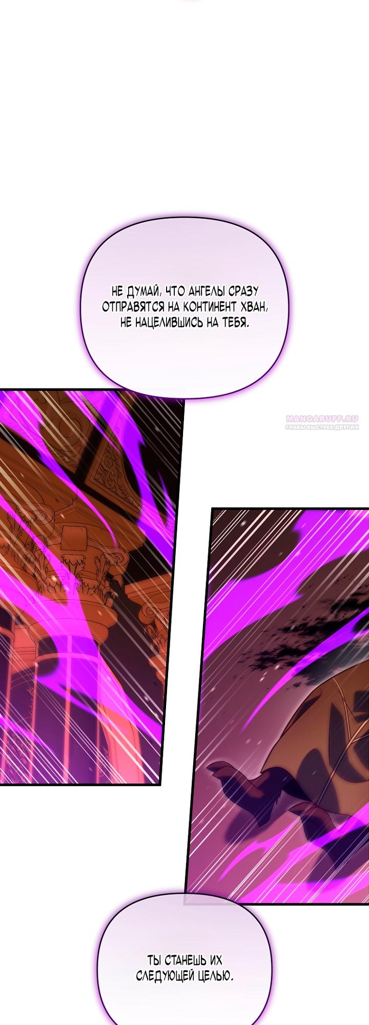 Манга Игрок, который вернулся спустя 10 000 лет - Глава 148 Страница 22