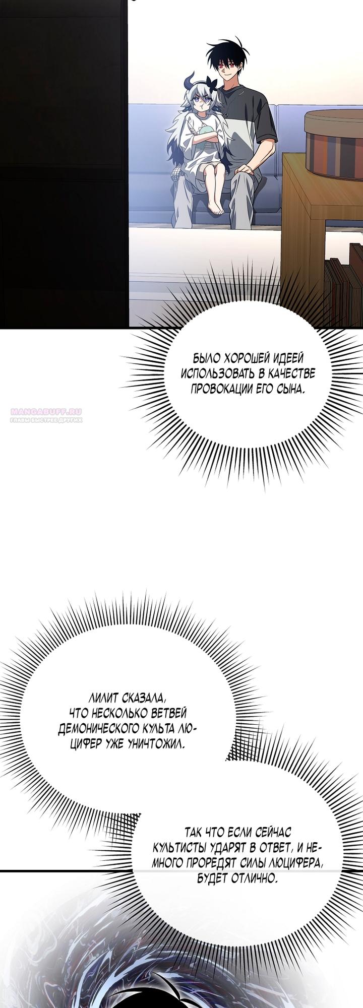 Манга Игрок, который вернулся спустя 10 000 лет - Глава 148 Страница 34