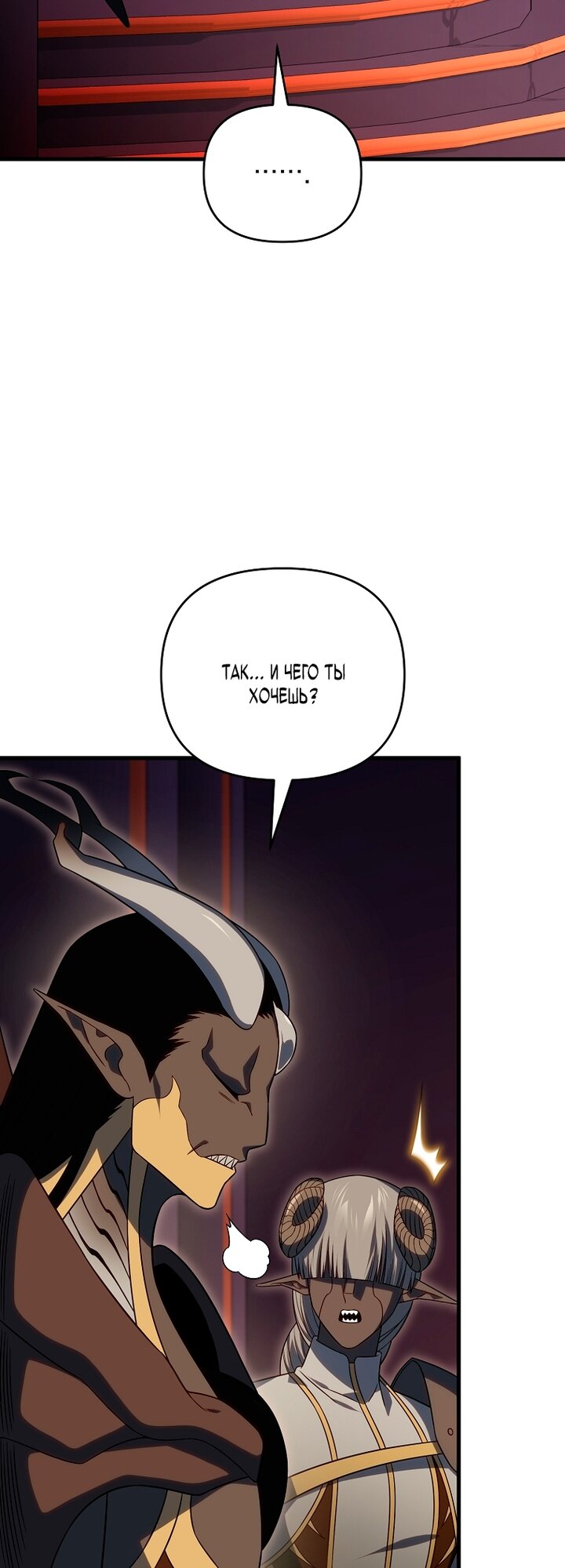 Манга Игрок, который вернулся спустя 10 000 лет - Глава 148 Страница 3