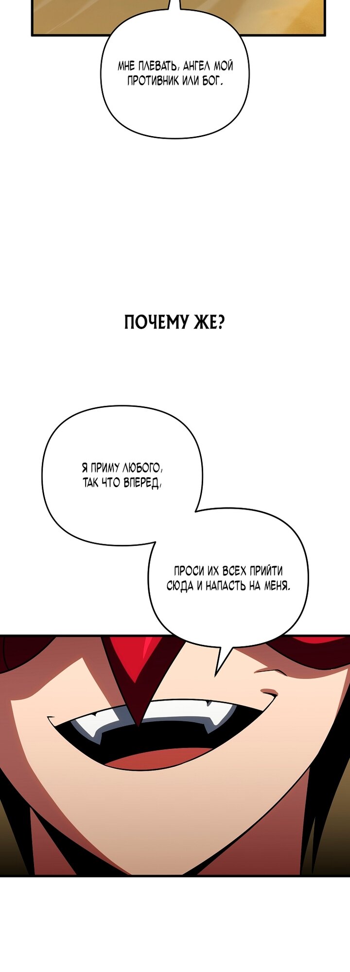 Манга Игрок, который вернулся спустя 10 000 лет - Глава 148 Страница 28