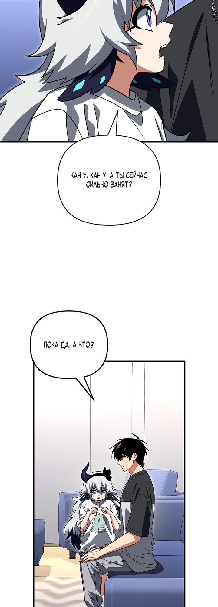 Манга Игрок, который вернулся спустя 10 000 лет - Глава 148 Страница 36