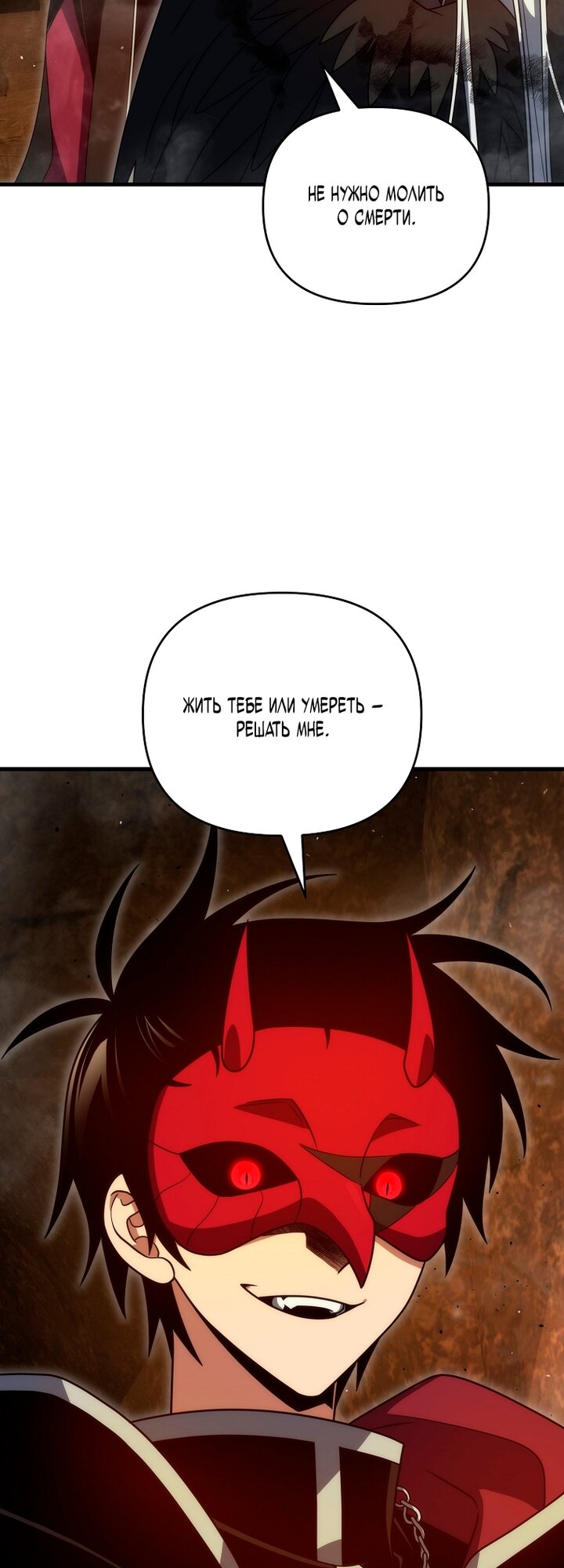 Манга Игрок, который вернулся спустя 10 000 лет - Глава 148 Страница 52