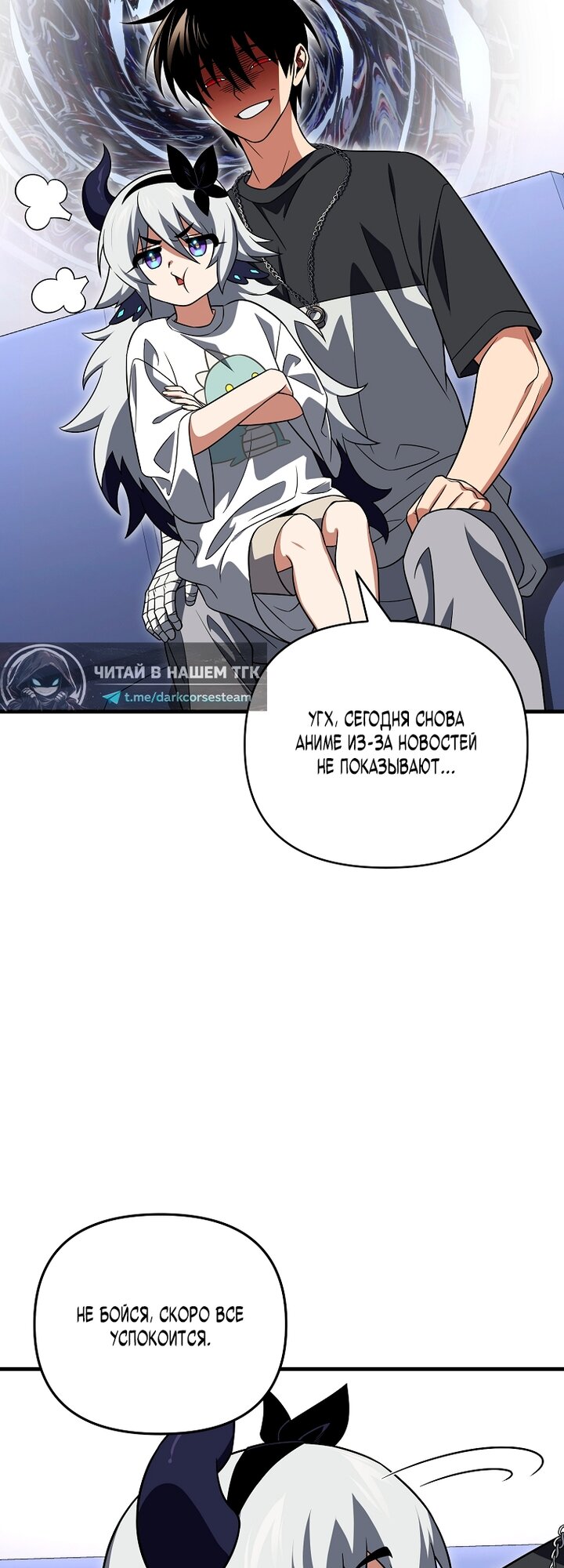 Манга Игрок, который вернулся спустя 10 000 лет - Глава 148 Страница 35