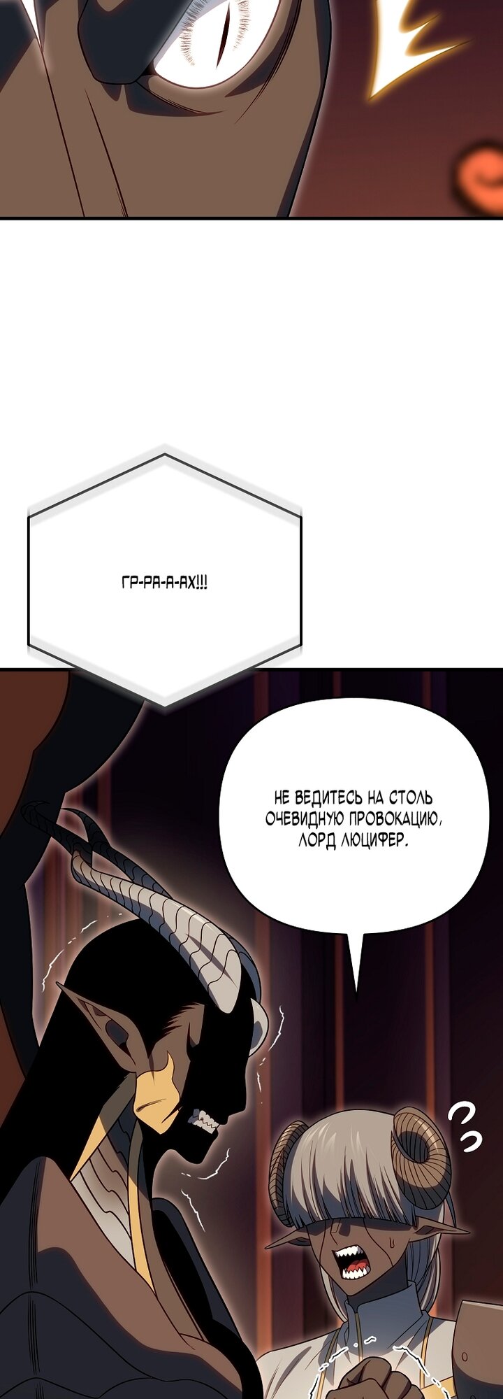 Манга Игрок, который вернулся спустя 10 000 лет - Глава 148 Страница 16