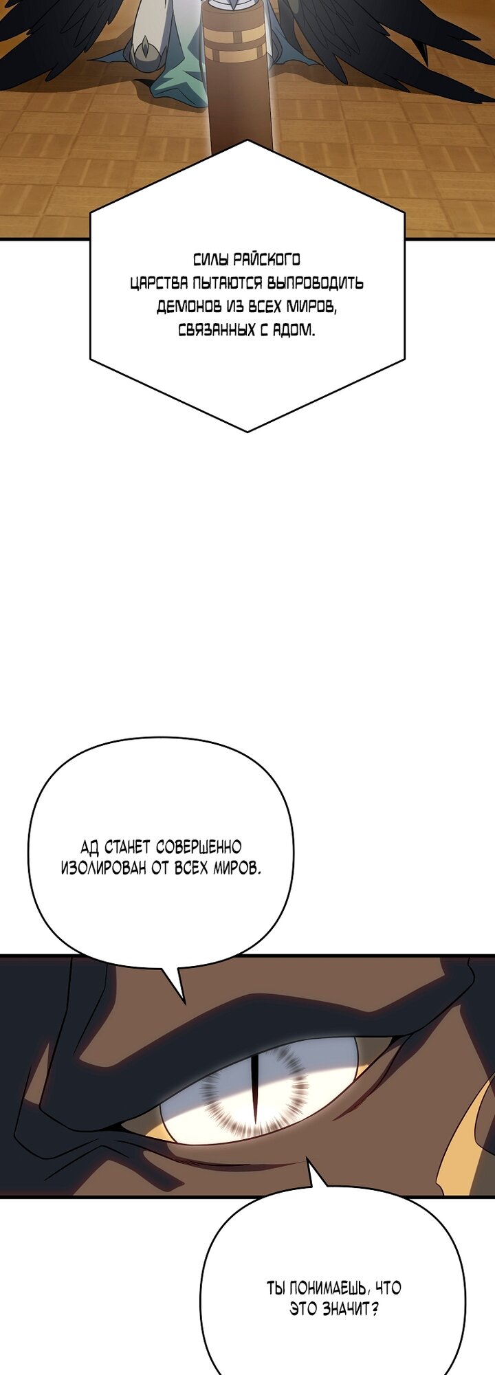 Манга Игрок, который вернулся спустя 10 000 лет - Глава 148 Страница 8