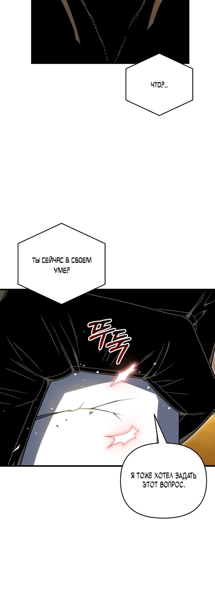 Манга Игрок, который вернулся спустя 10 000 лет - Глава 148 Страница 11