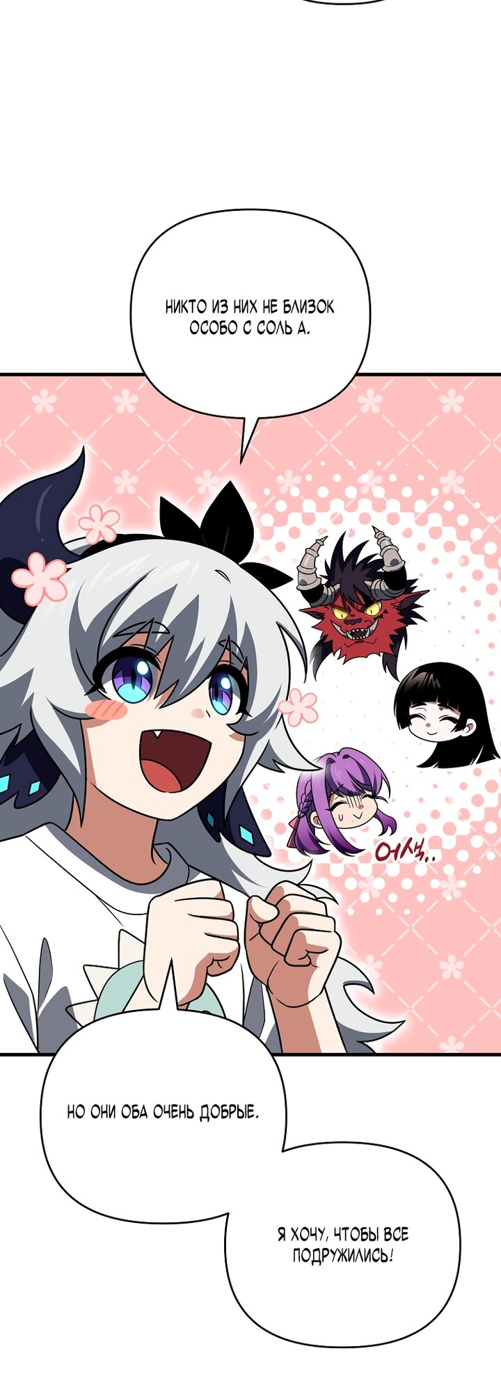 Манга Игрок, который вернулся спустя 10 000 лет - Глава 148 Страница 43