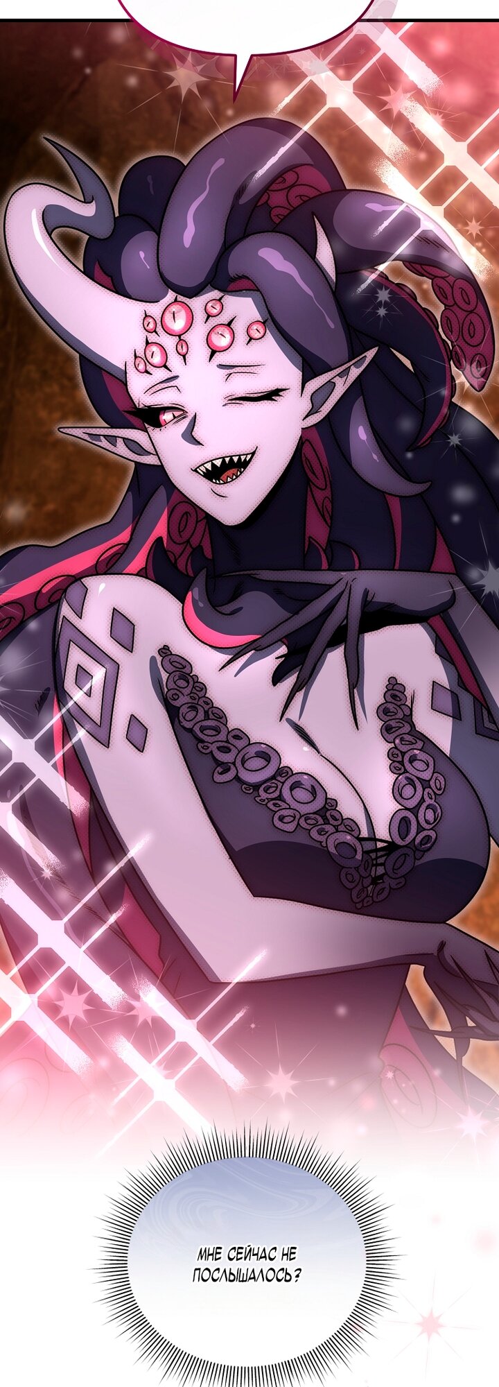 Манга Игрок, который вернулся спустя 10 000 лет - Глава 148 Страница 67