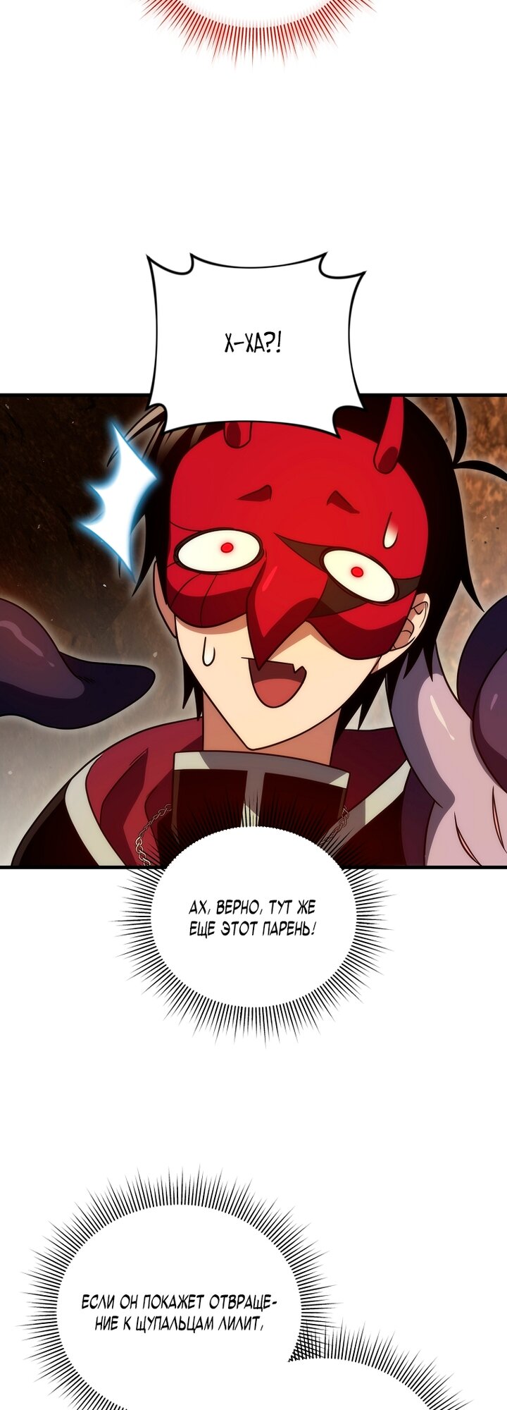 Манга Игрок, который вернулся спустя 10 000 лет - Глава 148 Страница 63