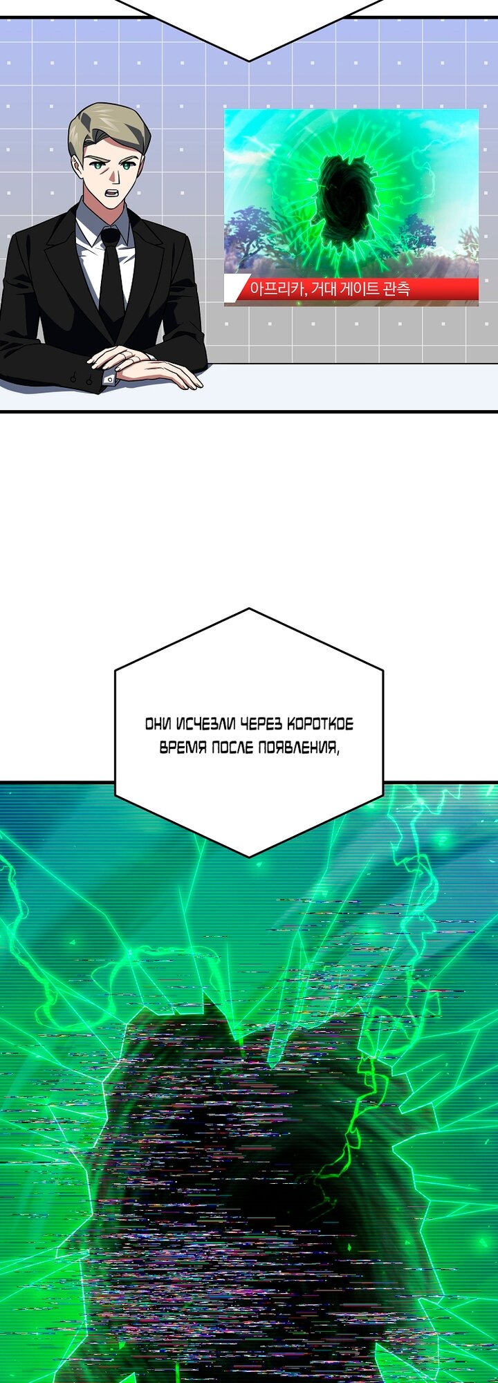 Манга Игрок, который вернулся спустя 10 000 лет - Глава 148 Страница 32