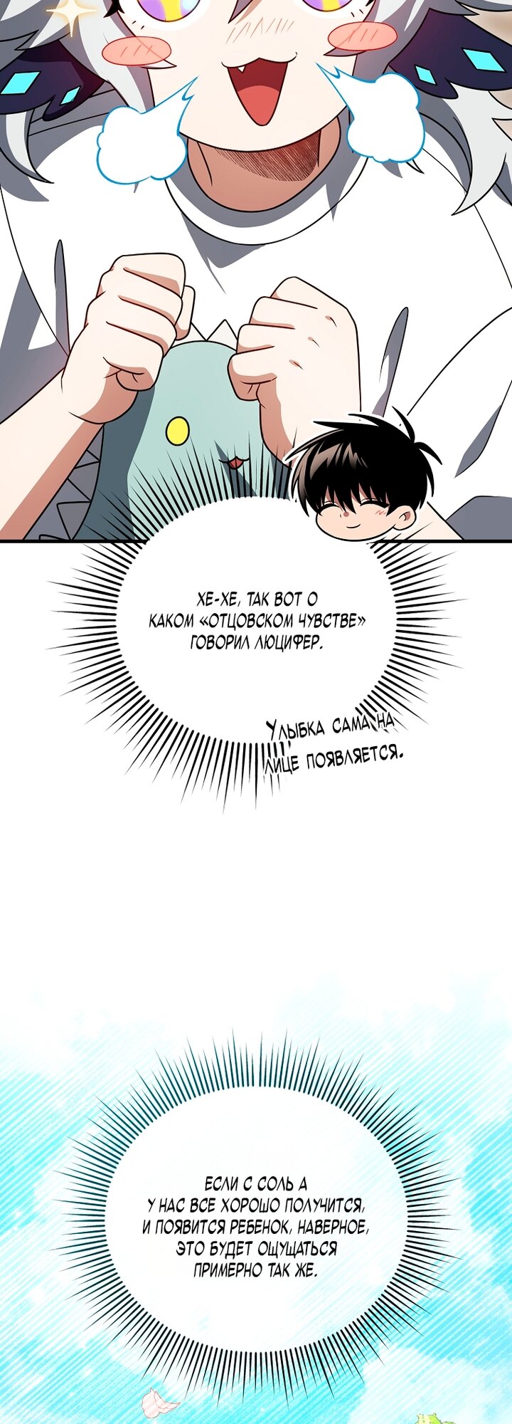 Манга Игрок, который вернулся спустя 10 000 лет - Глава 148 Страница 40