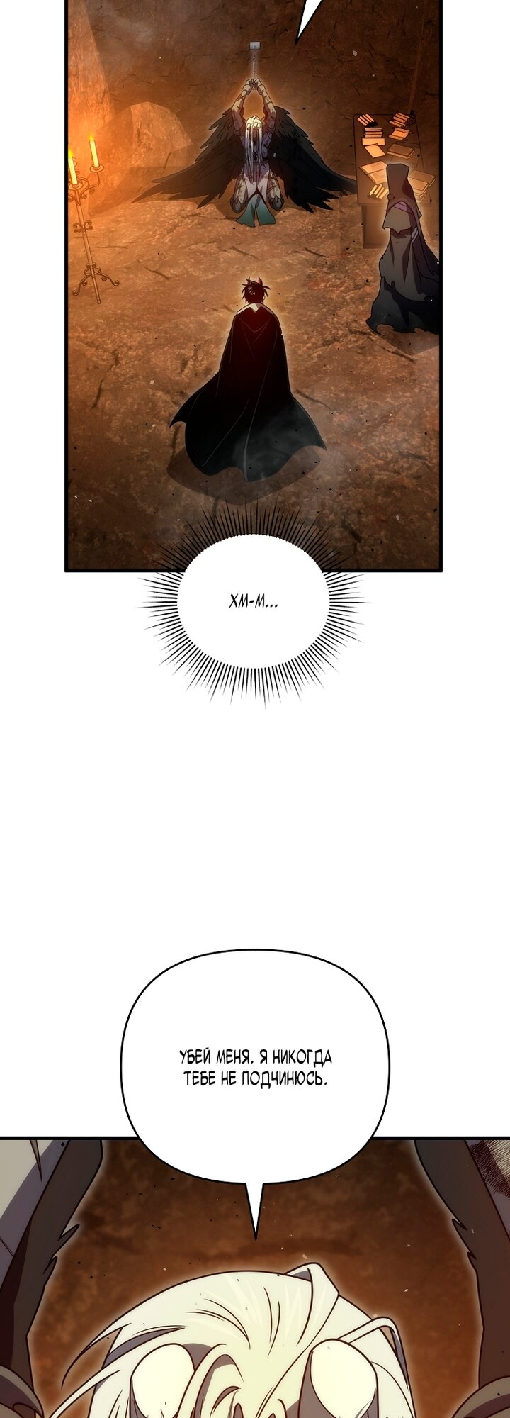 Манга Игрок, который вернулся спустя 10 000 лет - Глава 148 Страница 55