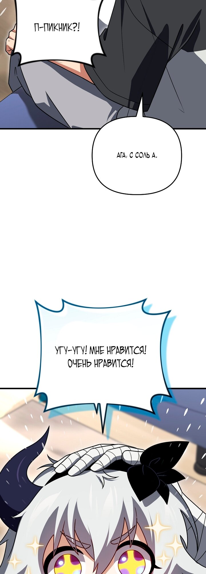 Манга Игрок, который вернулся спустя 10 000 лет - Глава 148 Страница 39