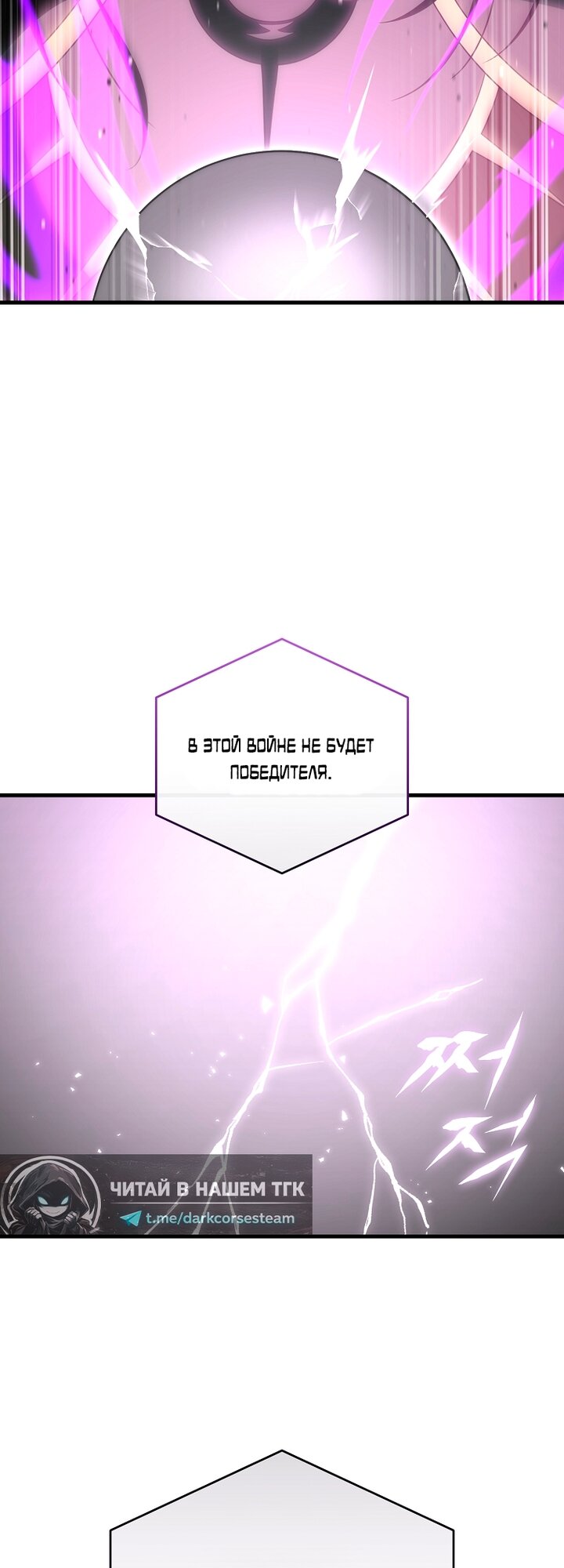 Манга Игрок, который вернулся спустя 10 000 лет - Глава 148 Страница 24