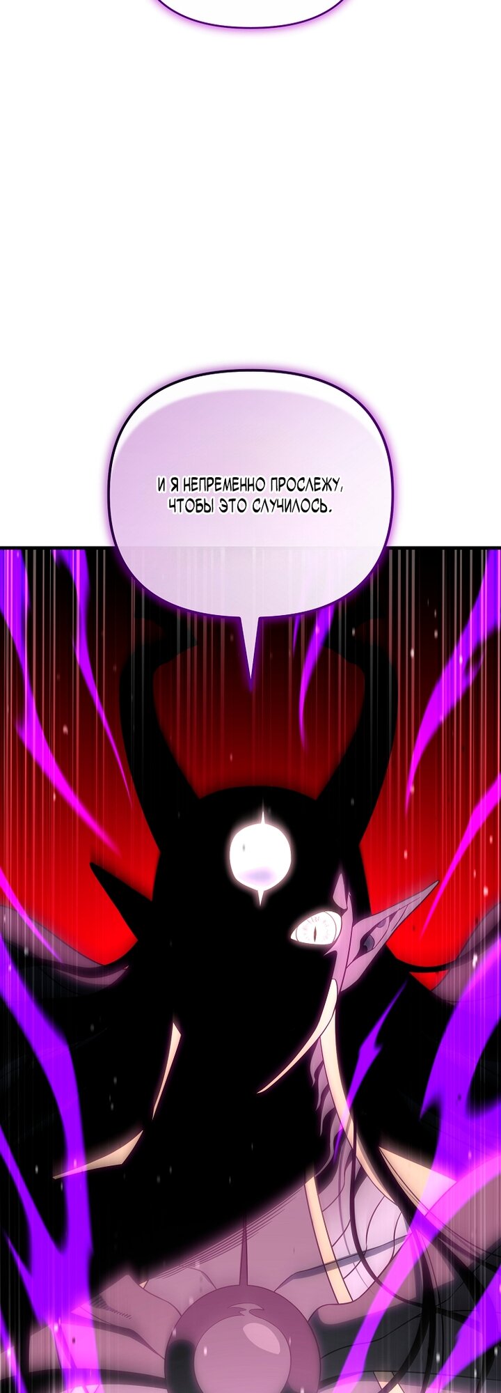 Манга Игрок, который вернулся спустя 10 000 лет - Глава 148 Страница 23