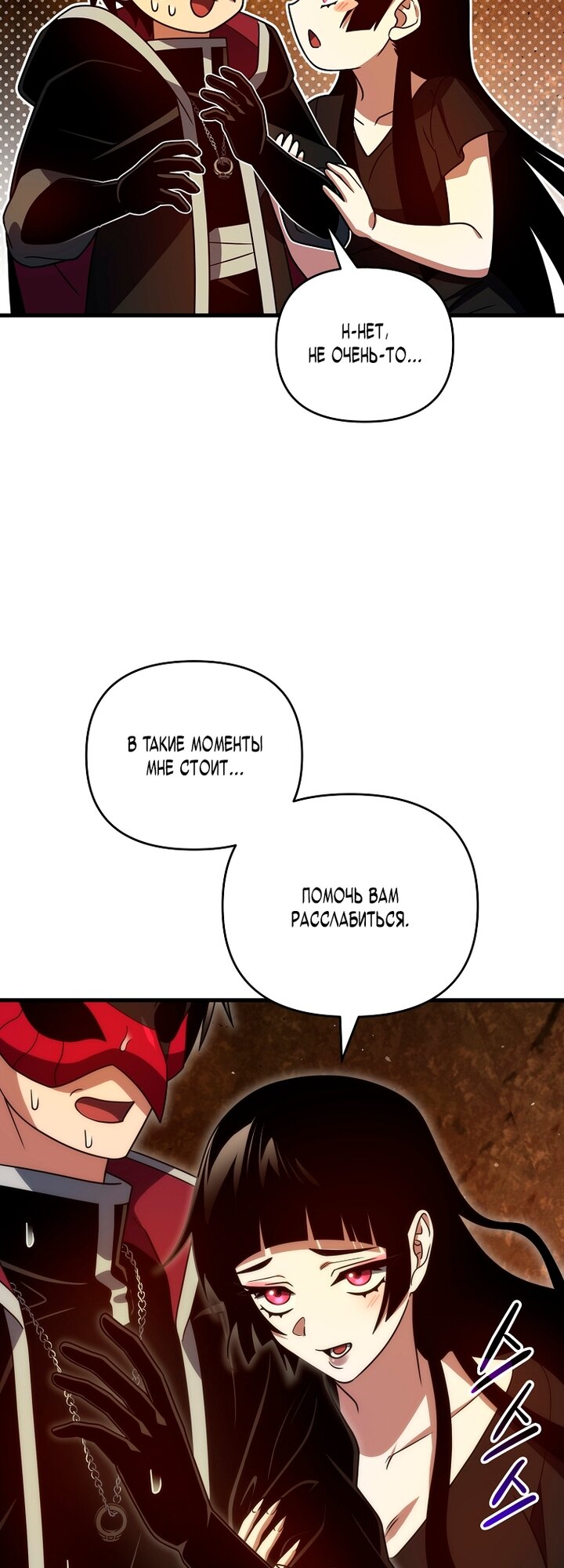 Манга Игрок, который вернулся спустя 10 000 лет - Глава 148 Страница 60