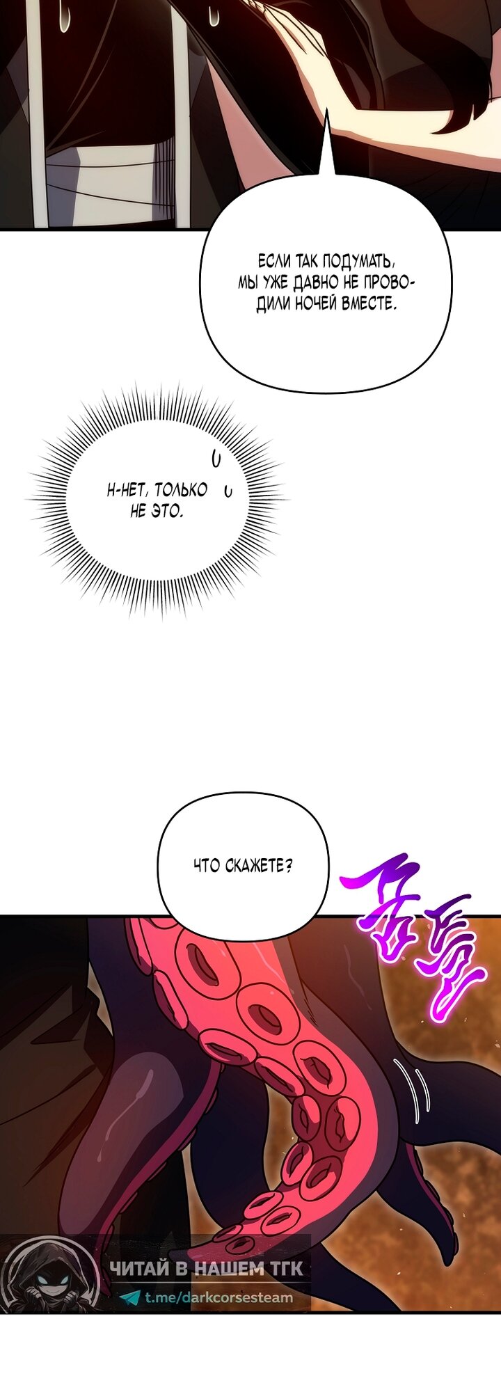 Манга Игрок, который вернулся спустя 10 000 лет - Глава 148 Страница 61