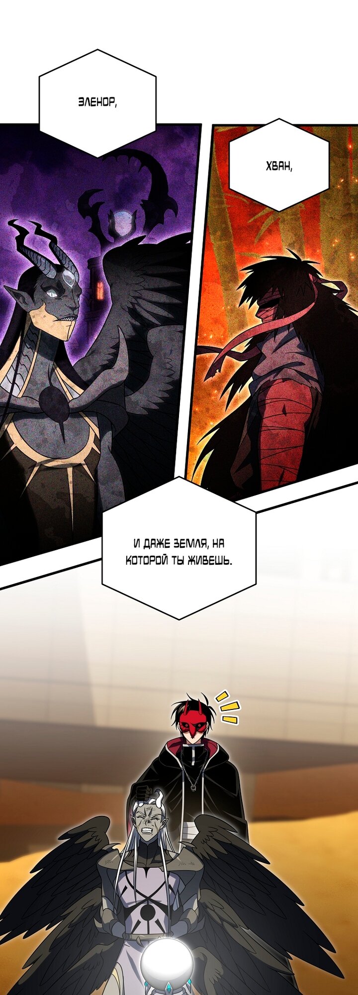 Манга Игрок, который вернулся спустя 10 000 лет - Глава 148 Страница 7