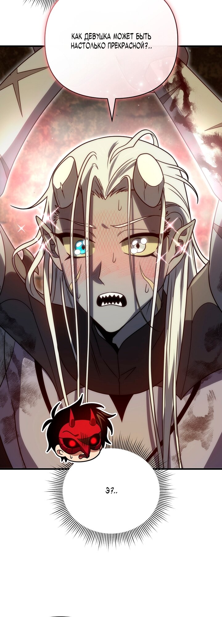 Манга Игрок, который вернулся спустя 10 000 лет - Глава 148 Страница 65