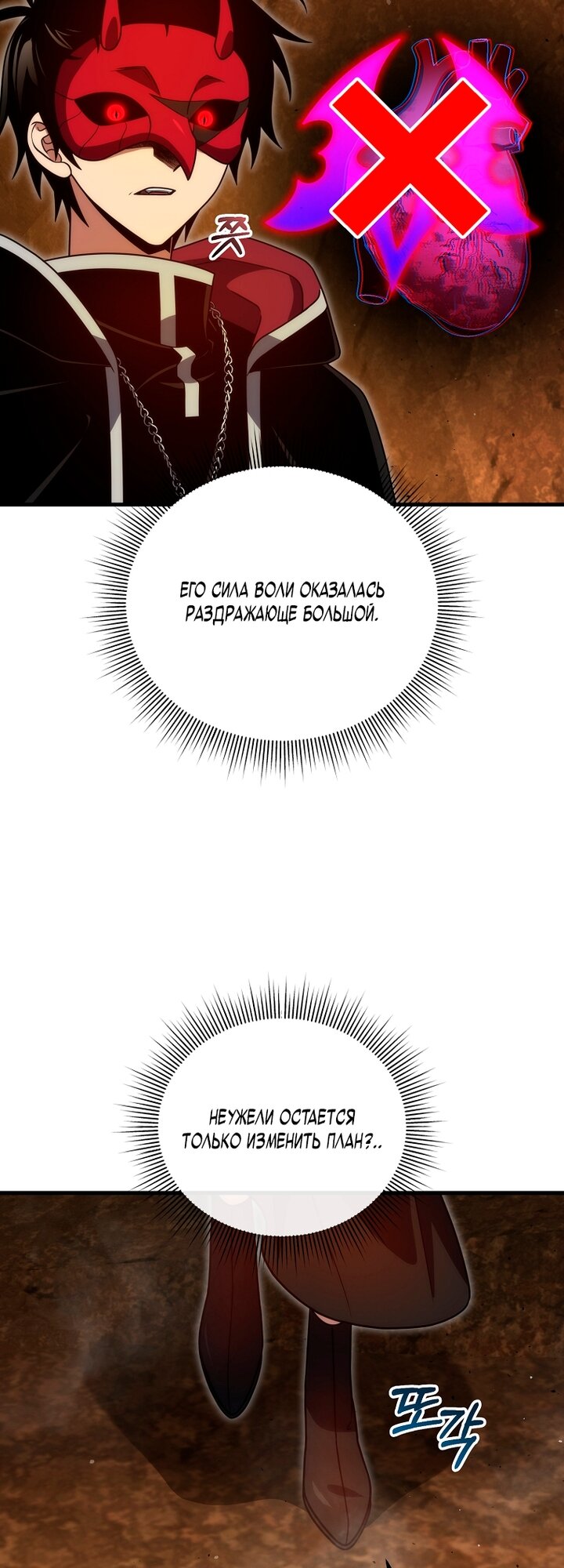 Манга Игрок, который вернулся спустя 10 000 лет - Глава 148 Страница 57