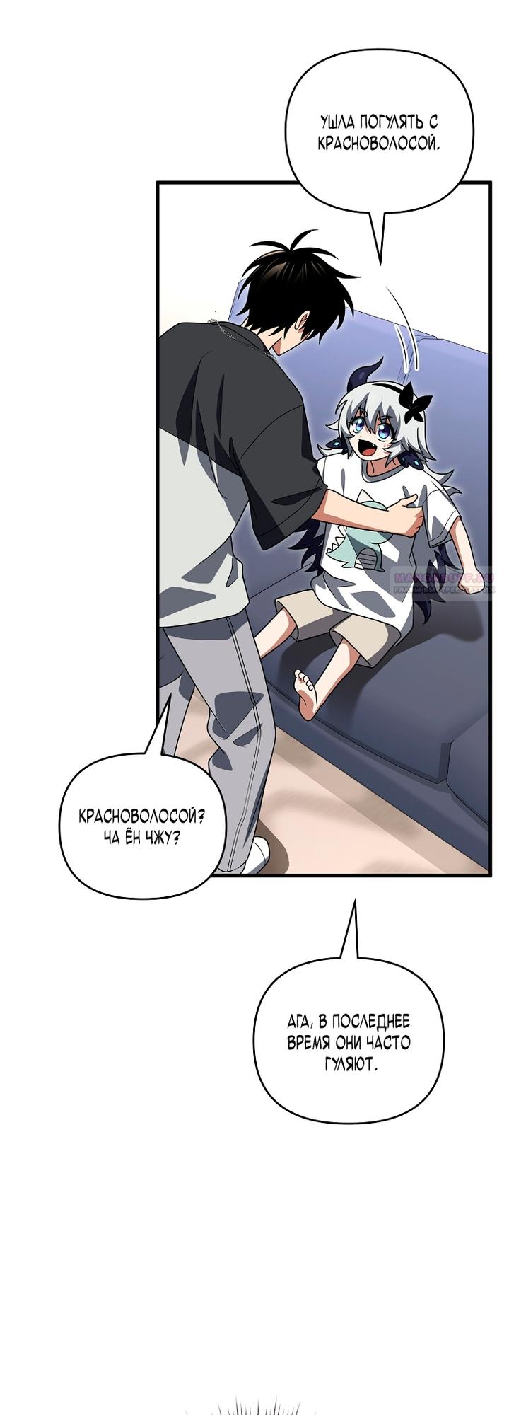 Манга Игрок, который вернулся спустя 10 000 лет - Глава 148 Страница 46