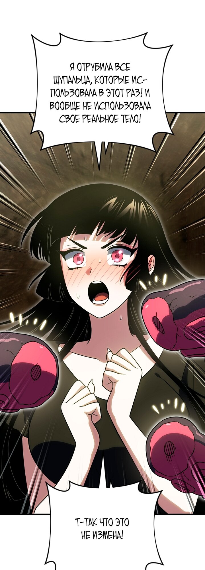 Манга Игрок, который вернулся спустя 10 000 лет - Глава 149 Страница 19