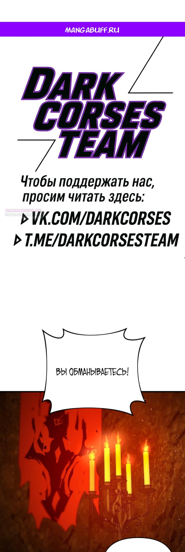 Манга Игрок, который вернулся спустя 10 000 лет - Глава 149 Страница 1