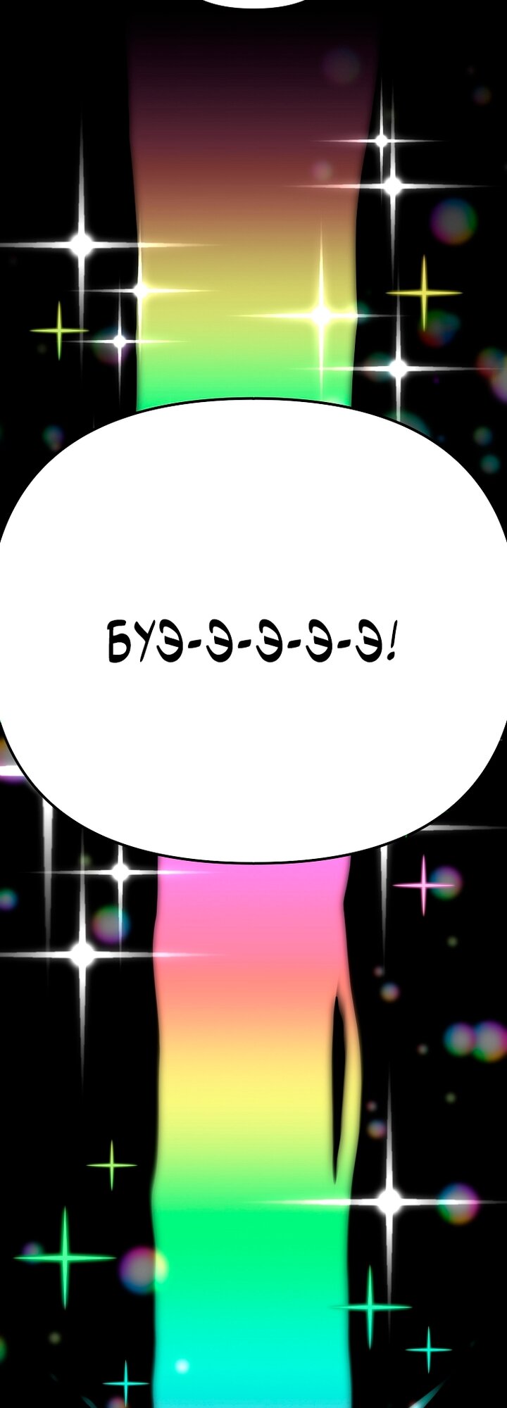 Манга Игрок, который вернулся спустя 10 000 лет - Глава 149 Страница 12