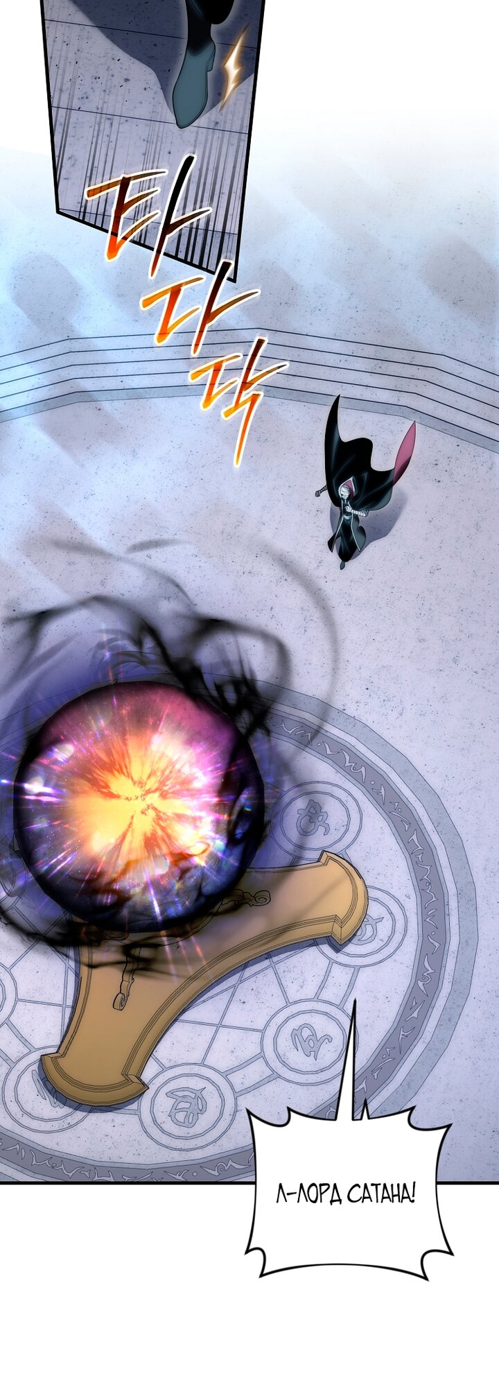 Манга Игрок, который вернулся спустя 10 000 лет - Глава 149 Страница 71